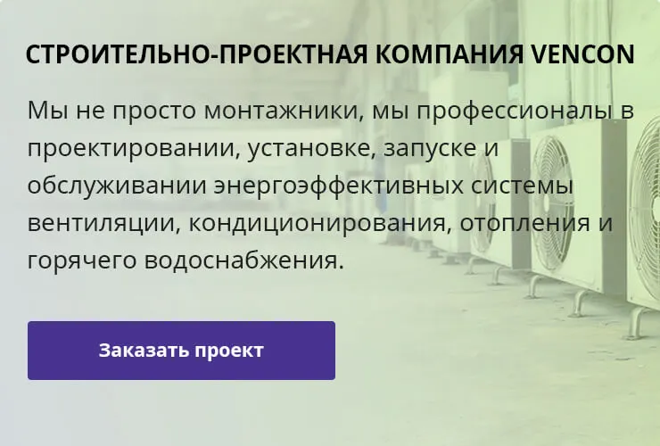 ≋ Вентиляция частного дома, коттеджа ...